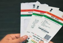 Aadhaar card can be updated online with the consent of the head of the family