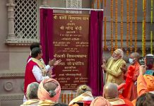 વારાણસીમાં કાશી વિશ્વધામના નવા પરિસરનું વડાપ્રધાન દ્વારા લોકાર્પણ