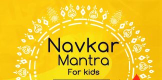 Navkar Mantra For Kids - My First Jain Prayer Book