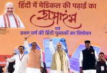 Launch of medical studies in Hindi language for the first time in India