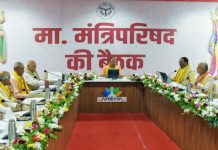 રામમંદિર ઉદઘાટન પહેલા યોગીએ અયોધ્યામાં કેબિનેટની બેઠક યોજી