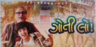 ફિલ્મ રીવ્યુ