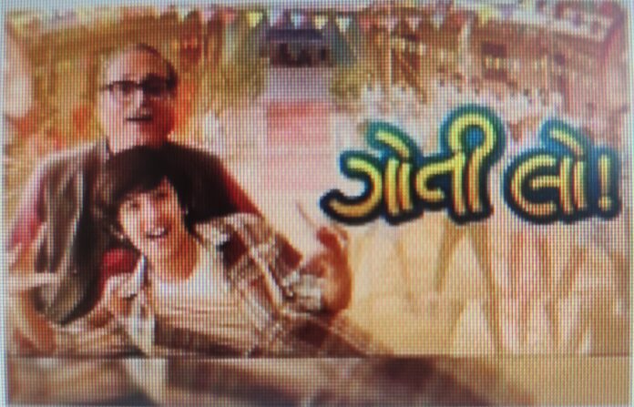 ફિલ્મ રીવ્યુ