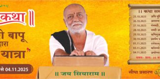 મોરારિબાપુ