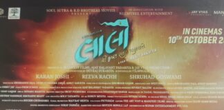 ગુજરાતી