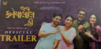 ગુજરાતી કોમેડી ફિલ્મ