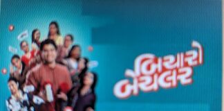 અપરિણીત