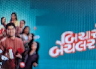 અપરિણીત