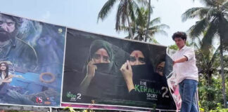 કેરાલા સ્ટોરી