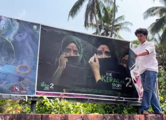 કેરાલા સ્ટોરી