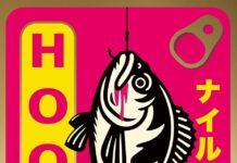 શ્રેષ્ઠ મિત્રને પકડી રાખવા માટેના પ્રયાસોનું વર્ણન કરતું પુસ્તક: હૂક્ડ